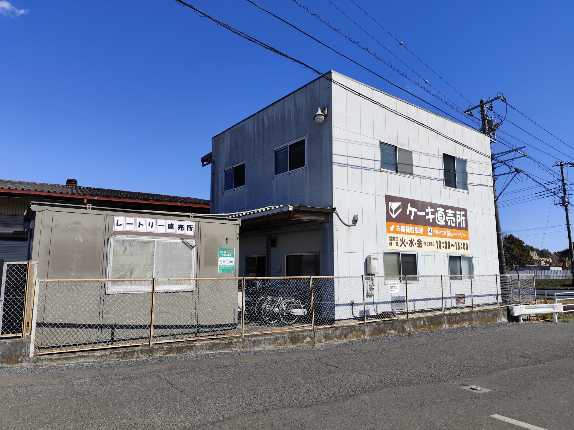 レートリー外観