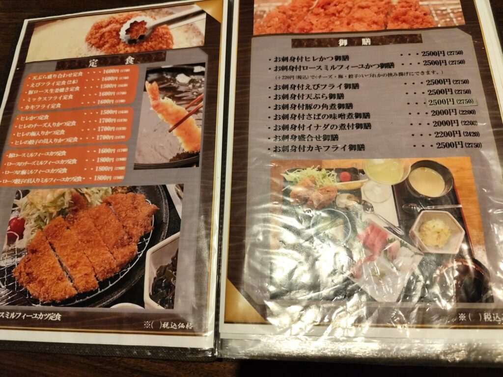 味叶の定食メニュー