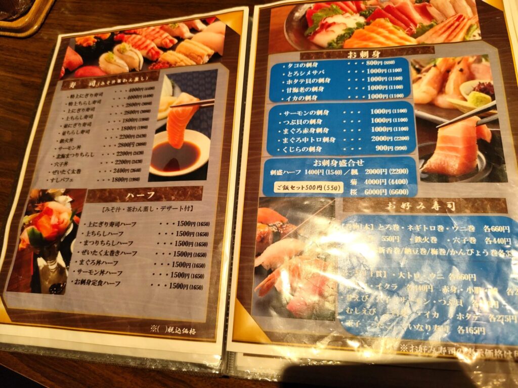 味叶の寿司メニュー