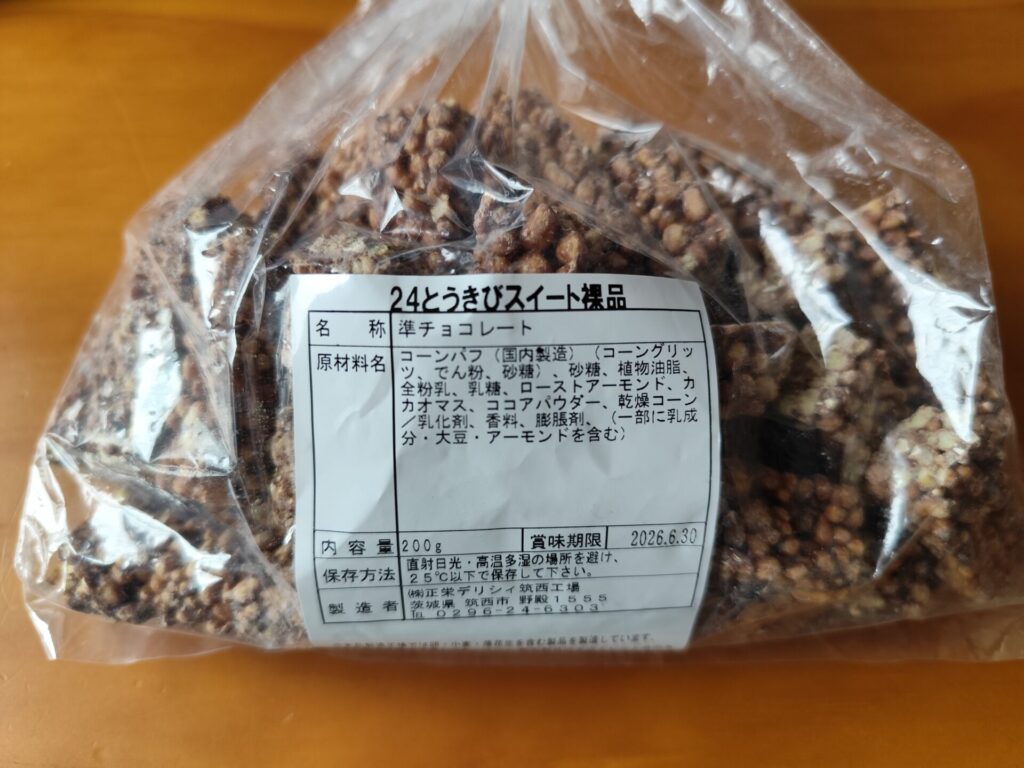 とうきびアウトレット