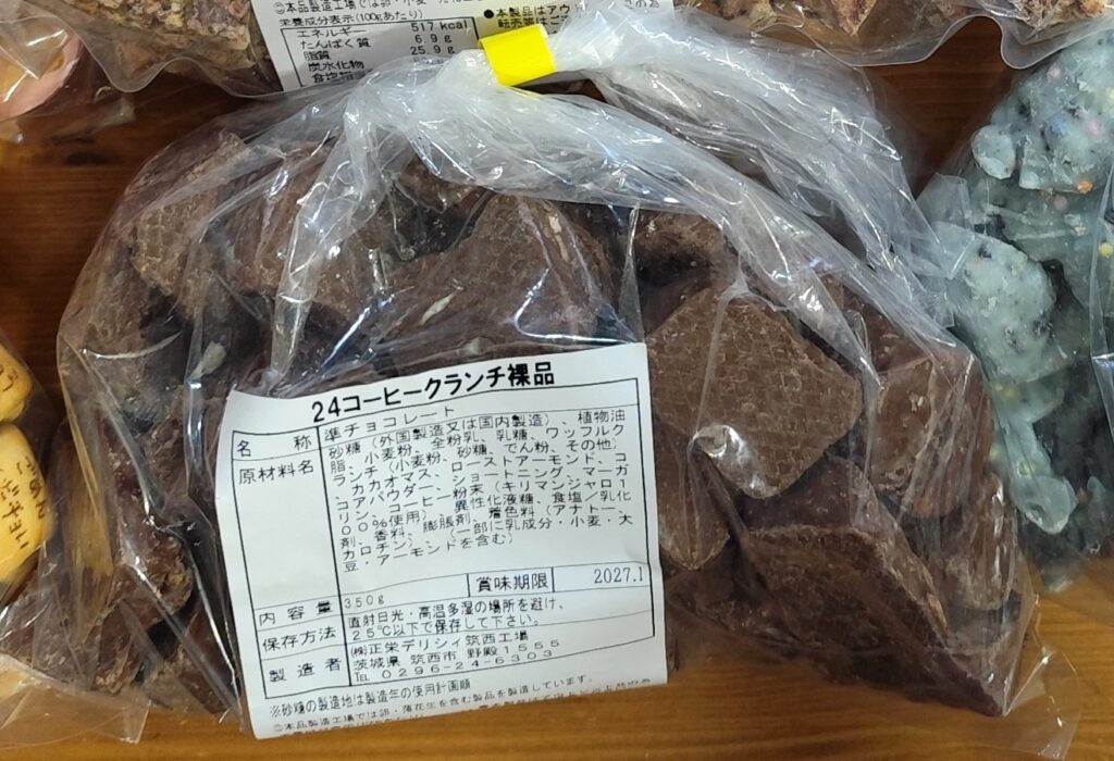 正栄デリシィのコーヒークランチ