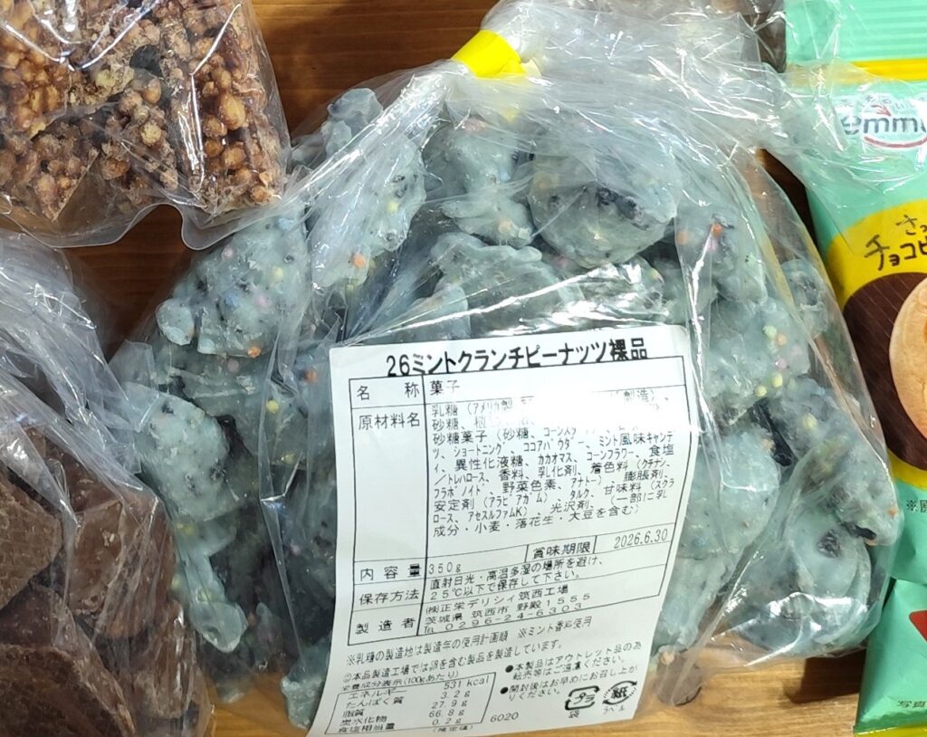 正栄デリシィミントチョコ