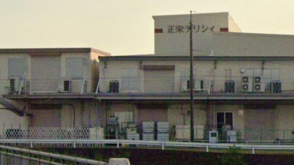 正栄デリシィの工場