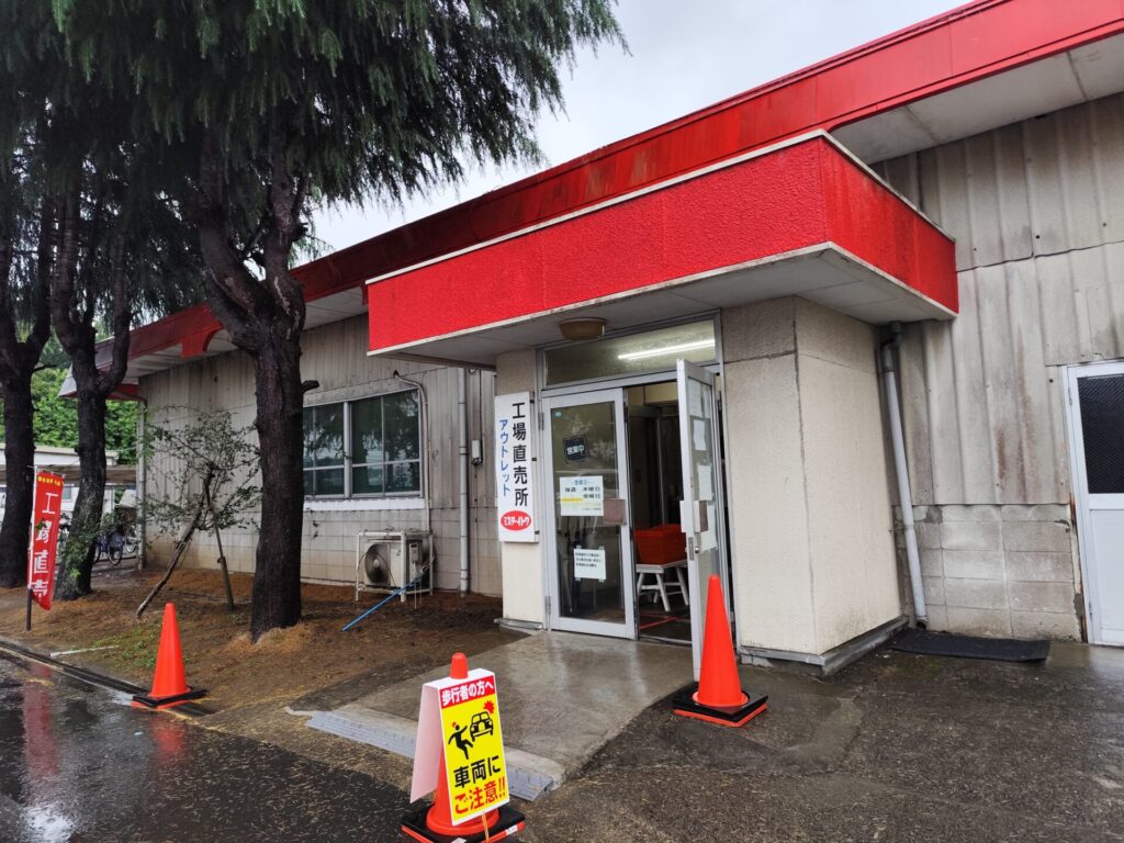 イトウ製菓工場直売所