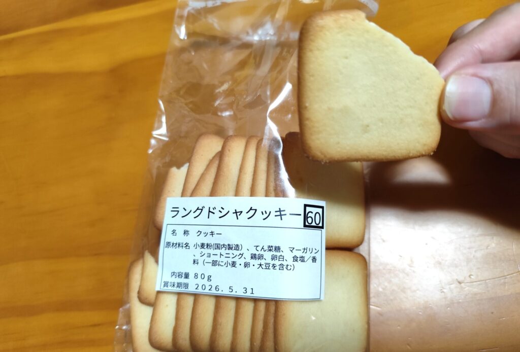 ラングドシャクッキー
