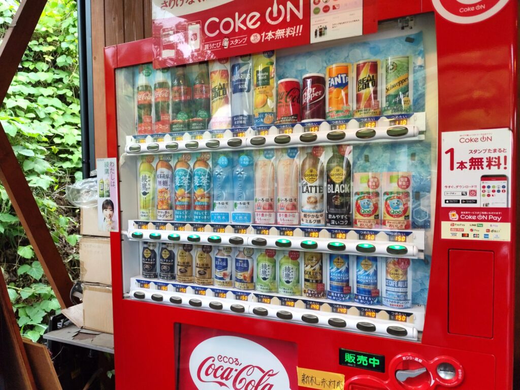 アウラテラス茨城自販機