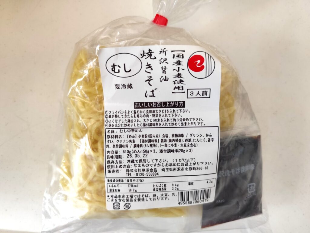 見澤食品やきそば