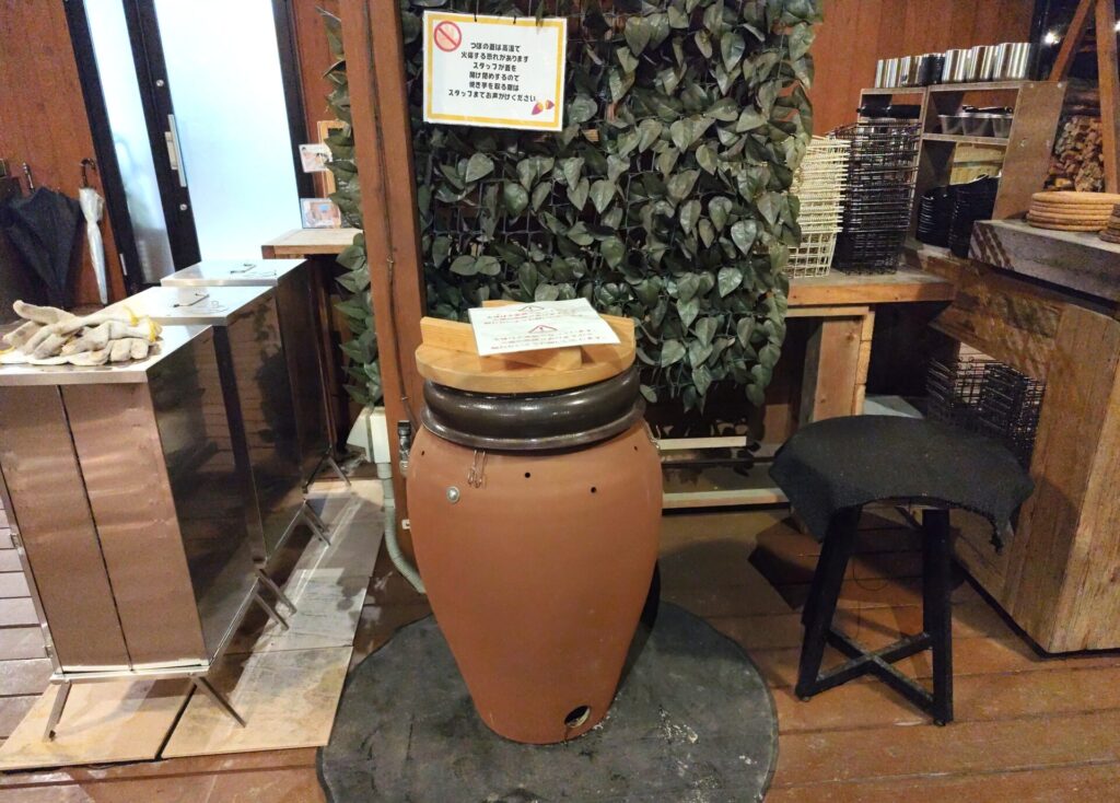 アウラテラス茨城焼き芋壺