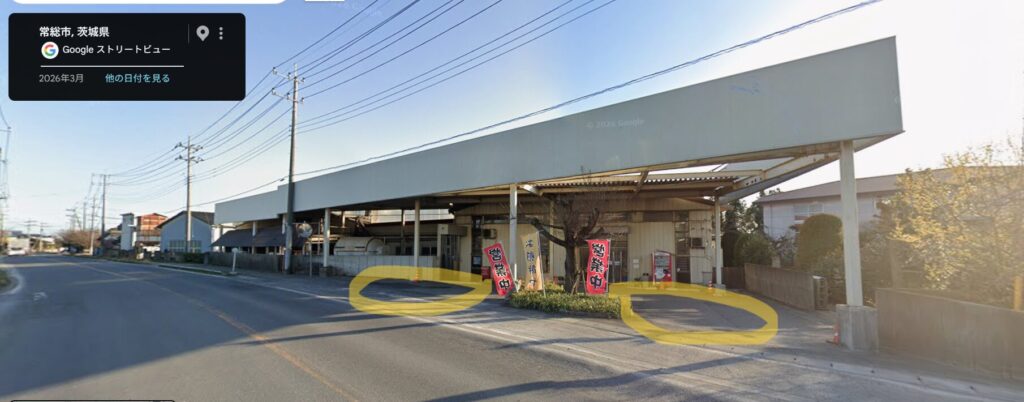 立正堂駐車場