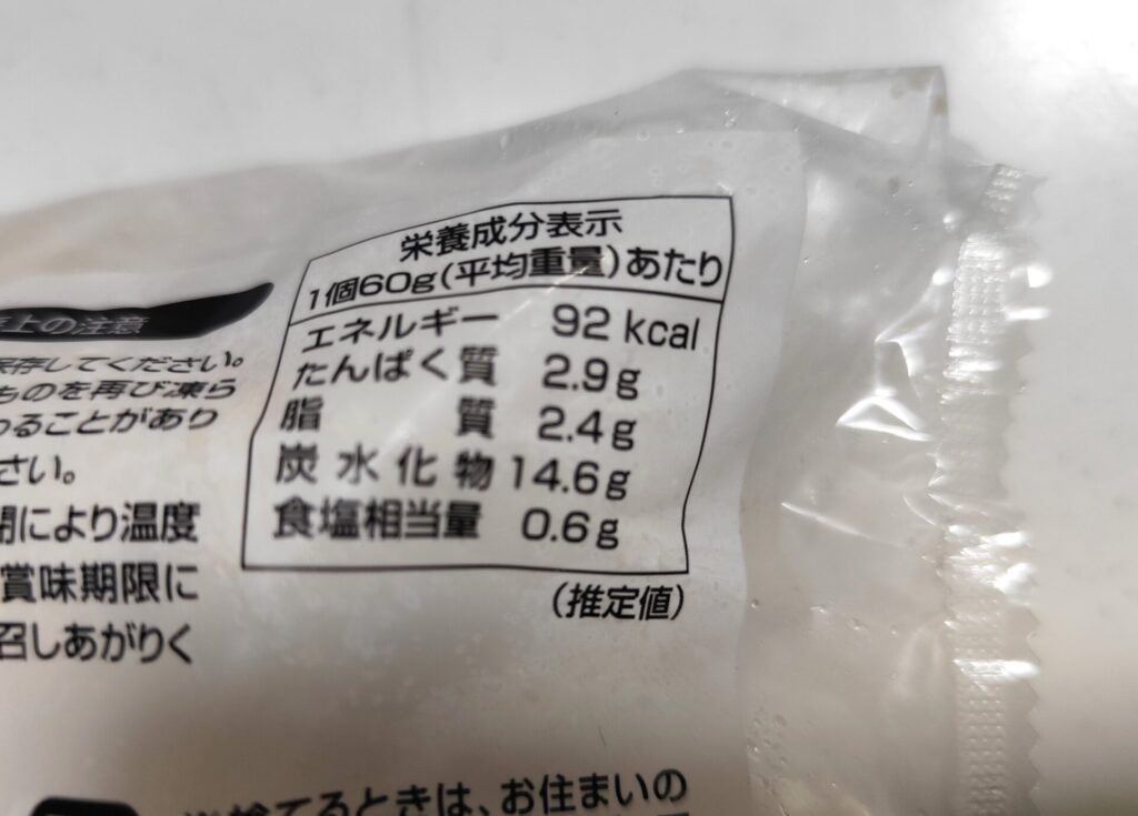 ロピア　すきやきコロッケ