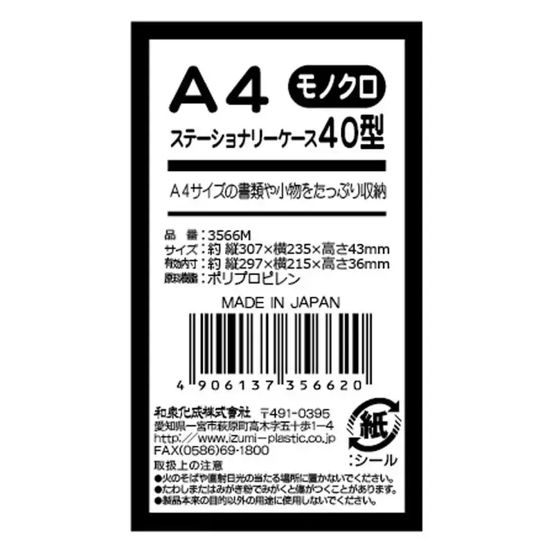 キャン★ドゥ　ステーショナリーケース４０型