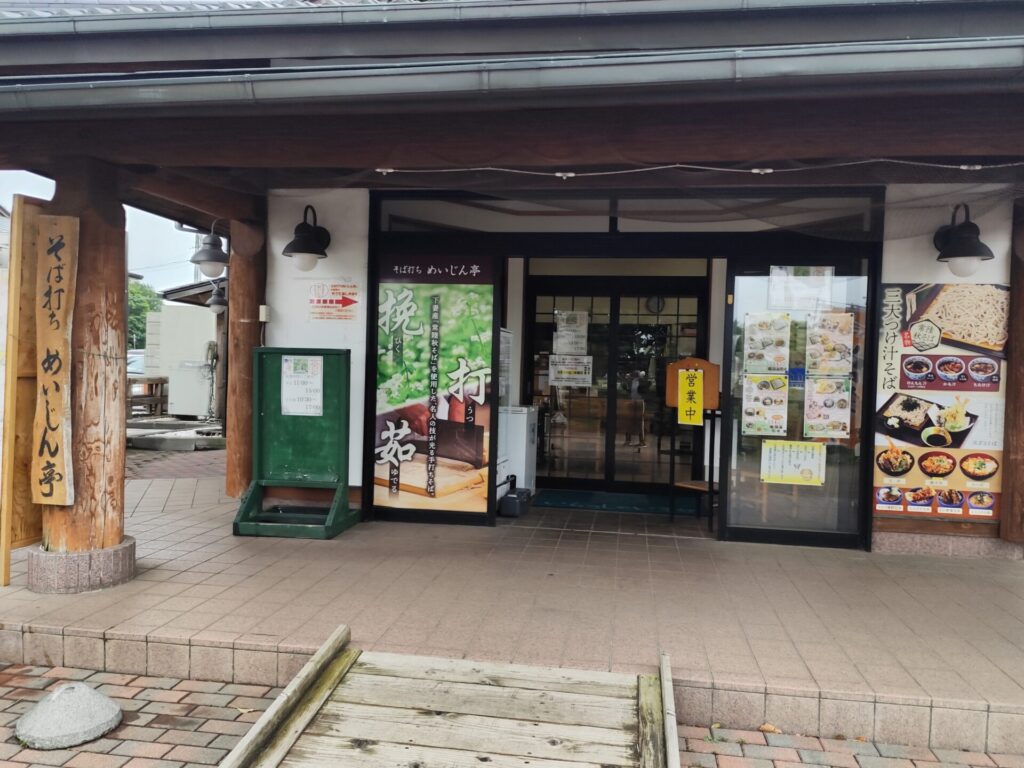 道の駅しもつまそば屋