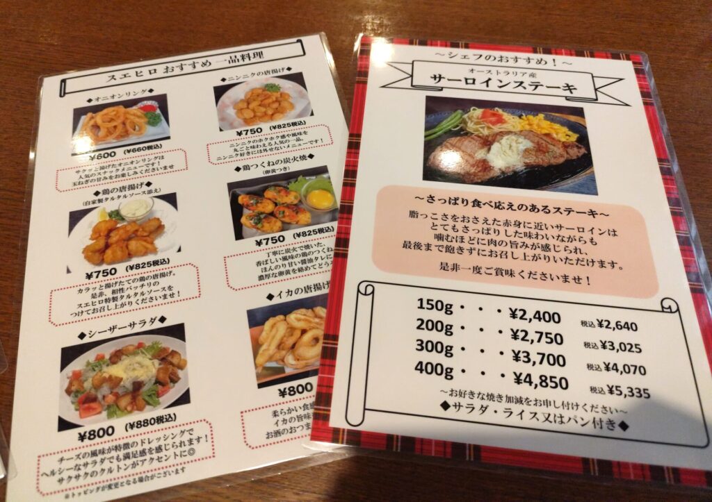 メニュー