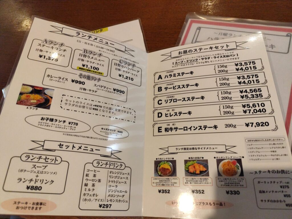 ランチメニュー