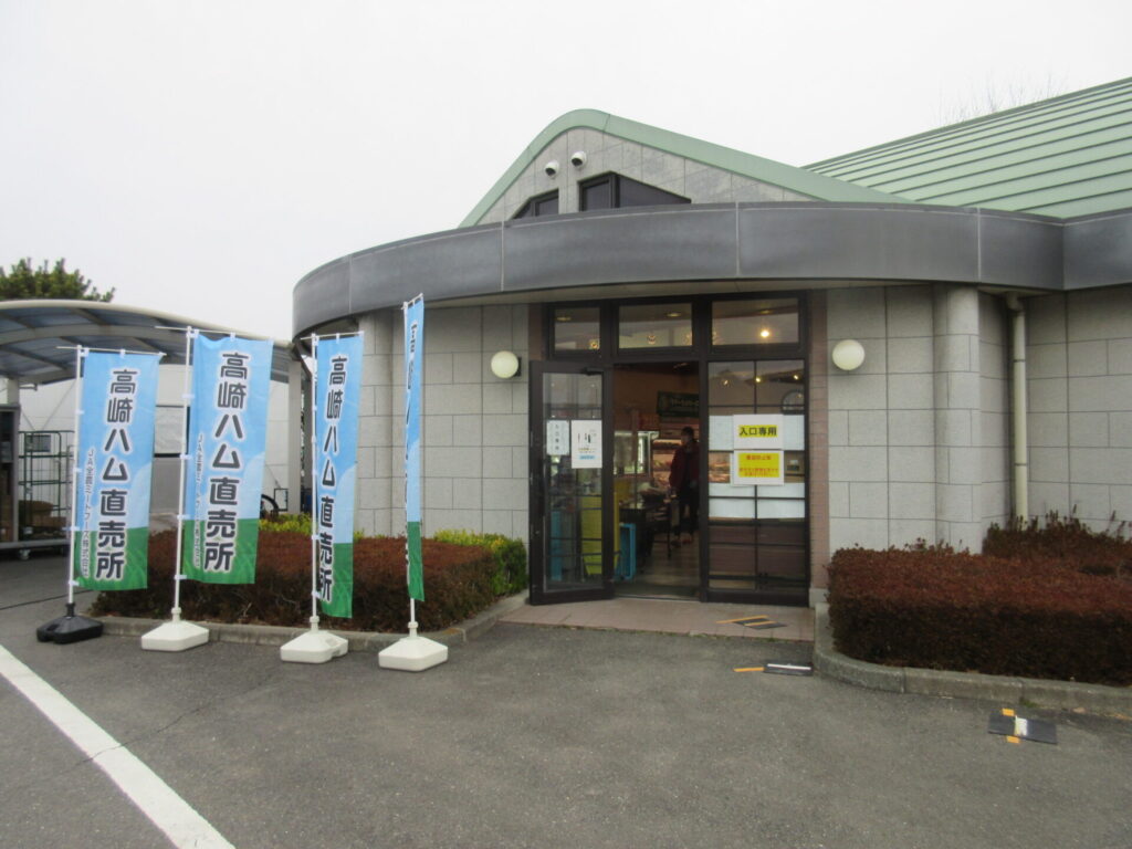 高崎ハム工場直売所