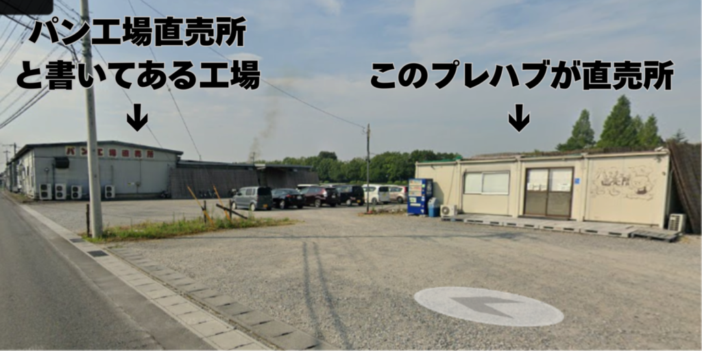 デイプラス直売所
