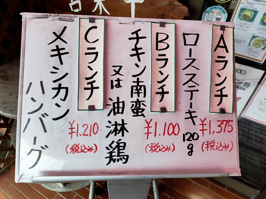 入り口掲示のランチメニュー