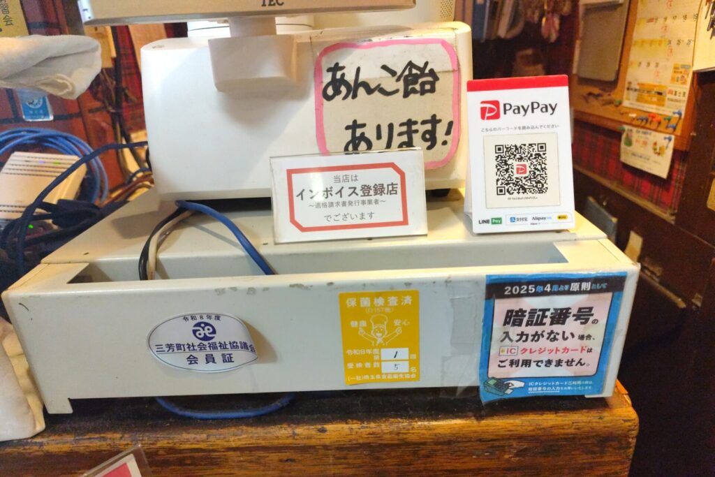 あんこ飴あります