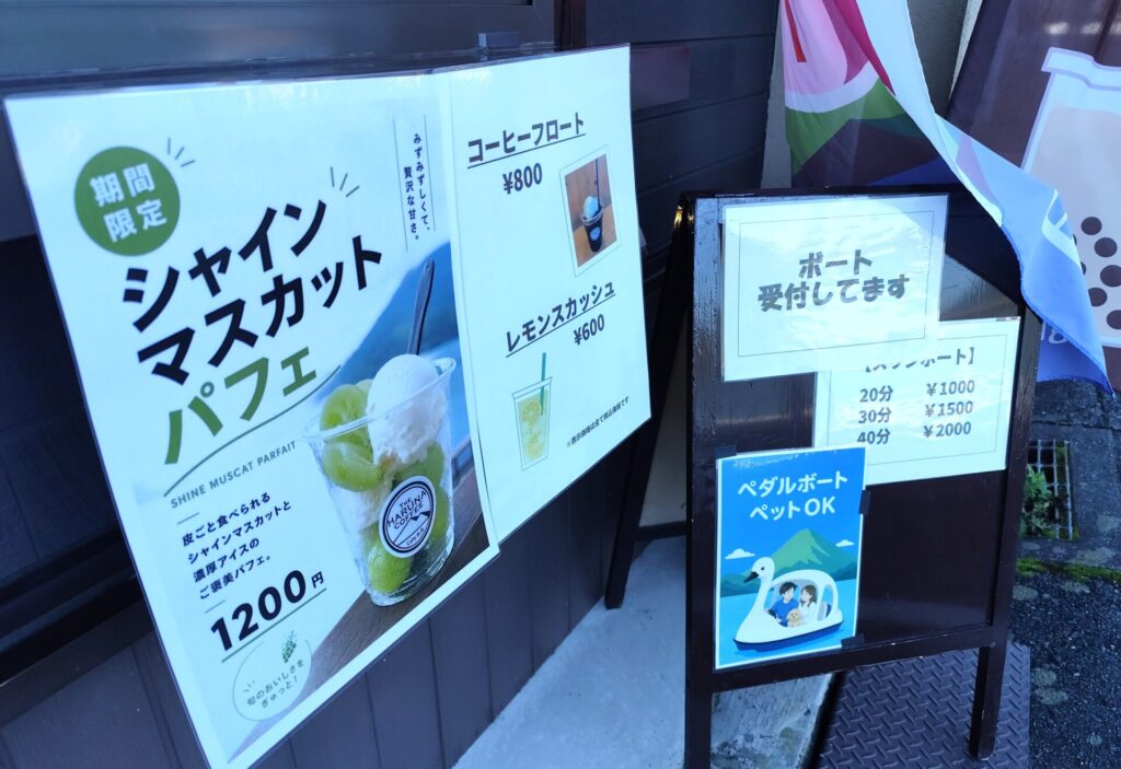 Cafe水月のメニュー