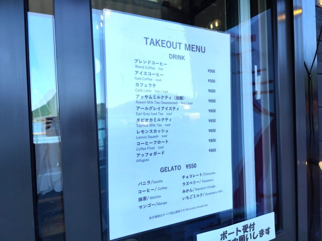 Cafe水月メニュー