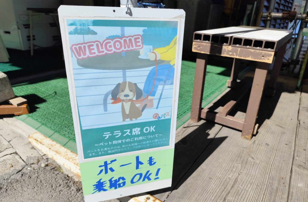 榛名湖レストハウス看板