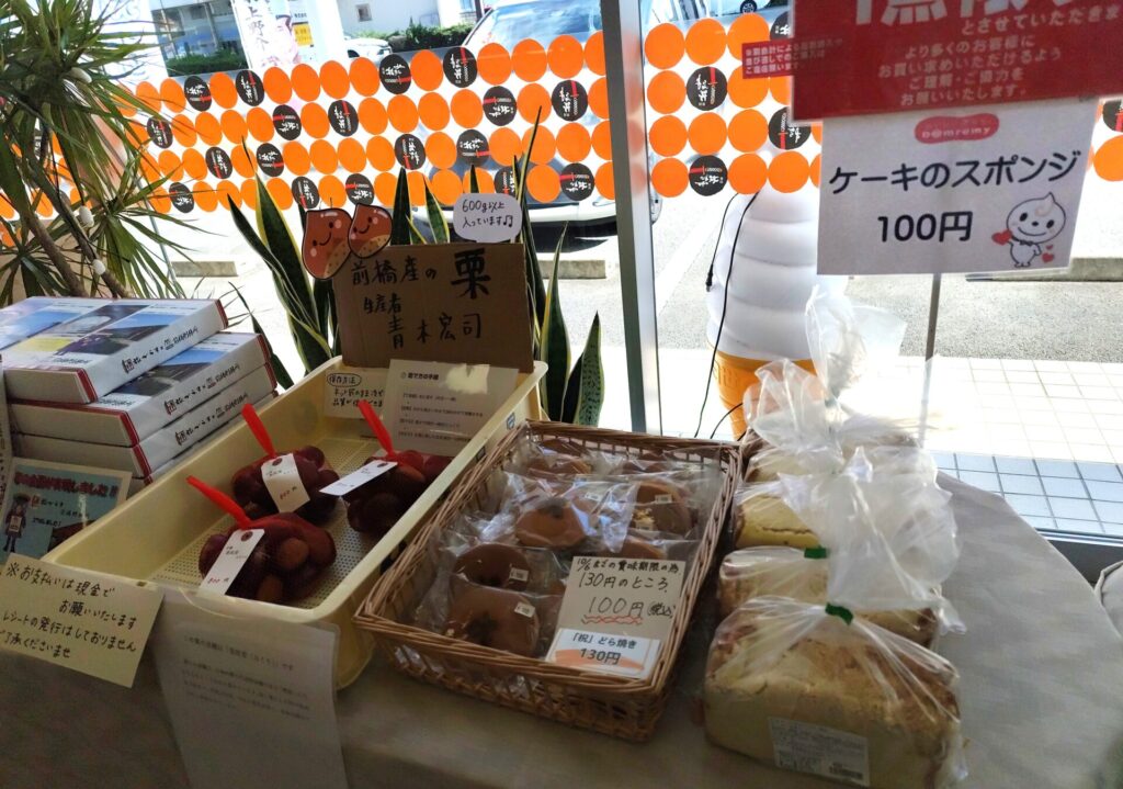 旅がらす本舗店内