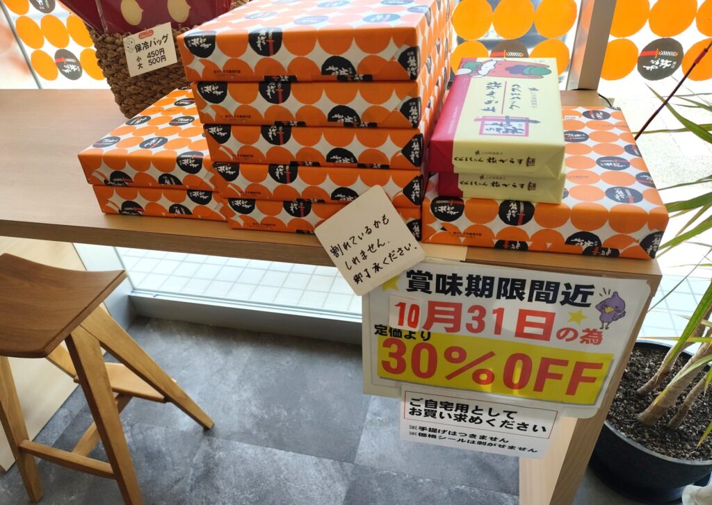 旅がらす本舗店内