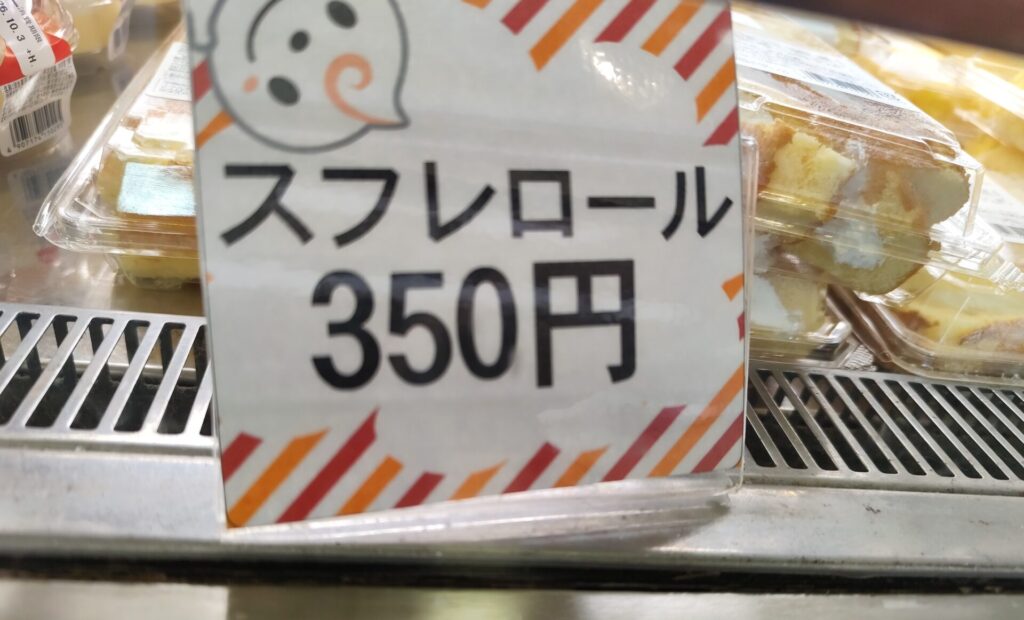 旅がらす本舗店内