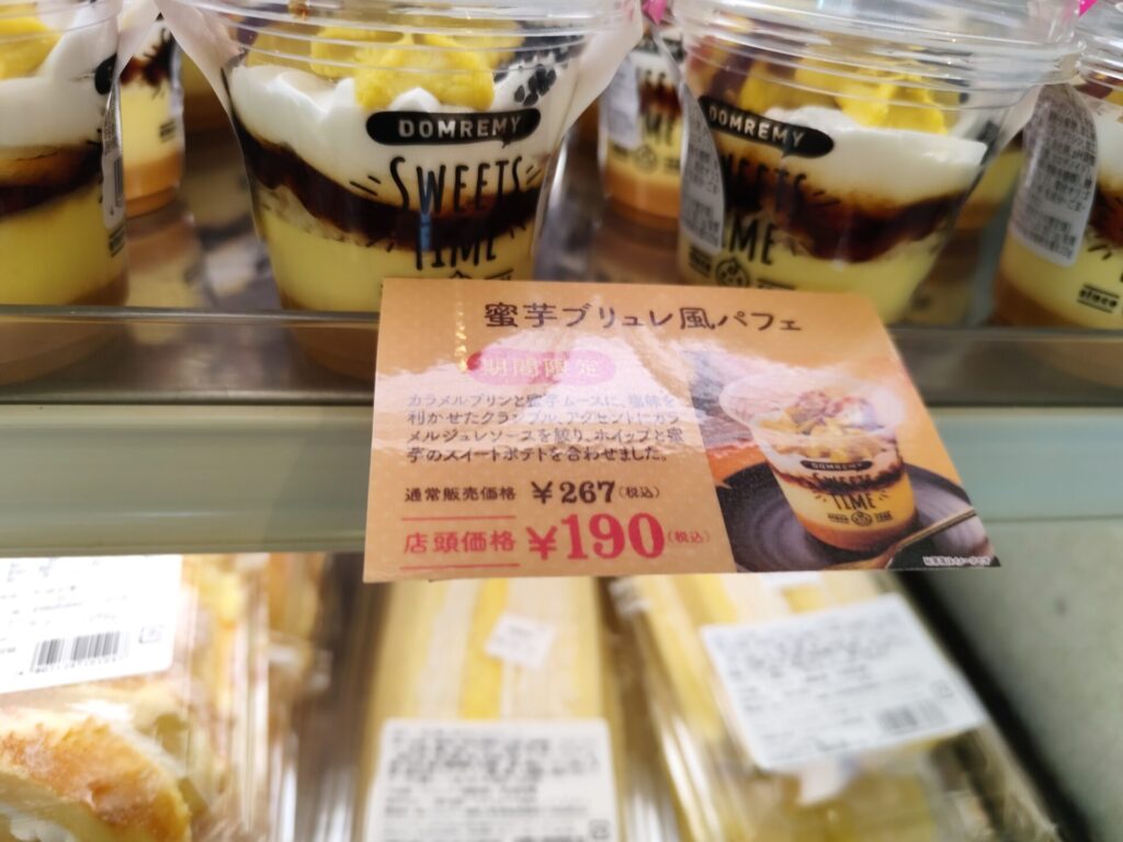旅がらす本舗店内