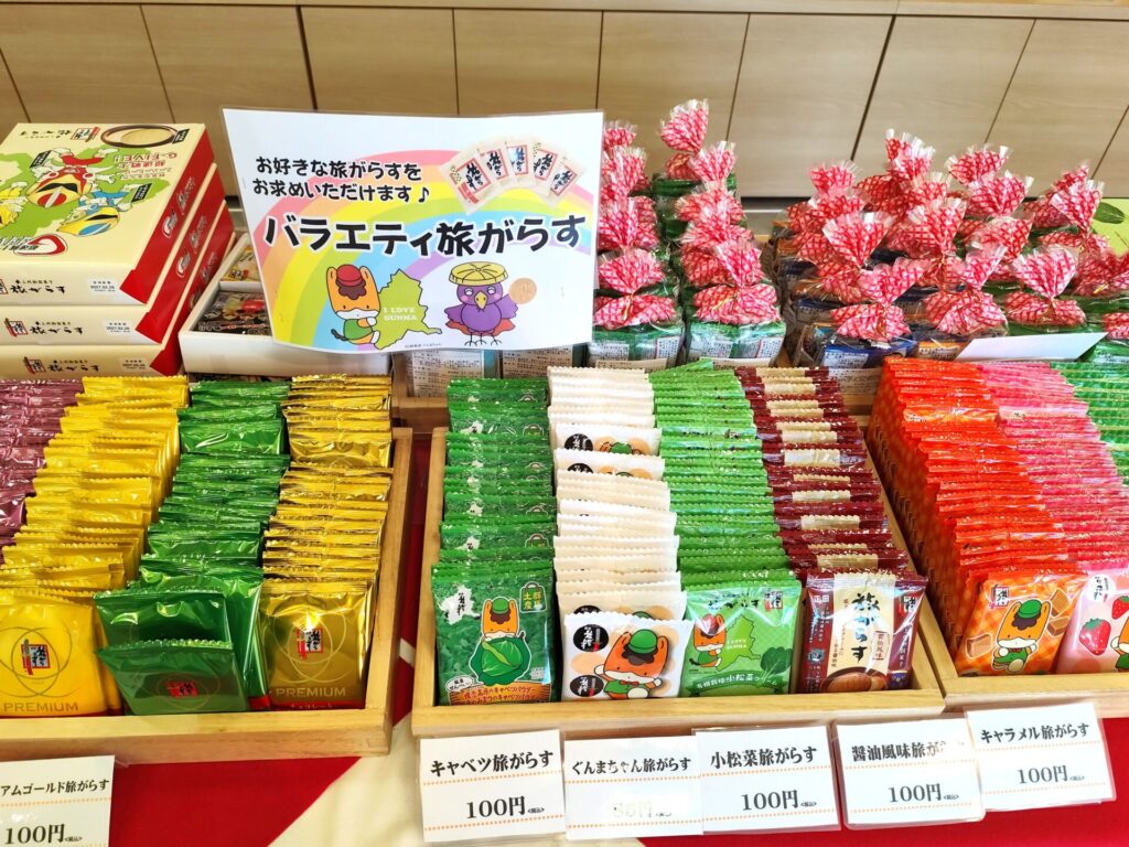 旅がらす本舗店内