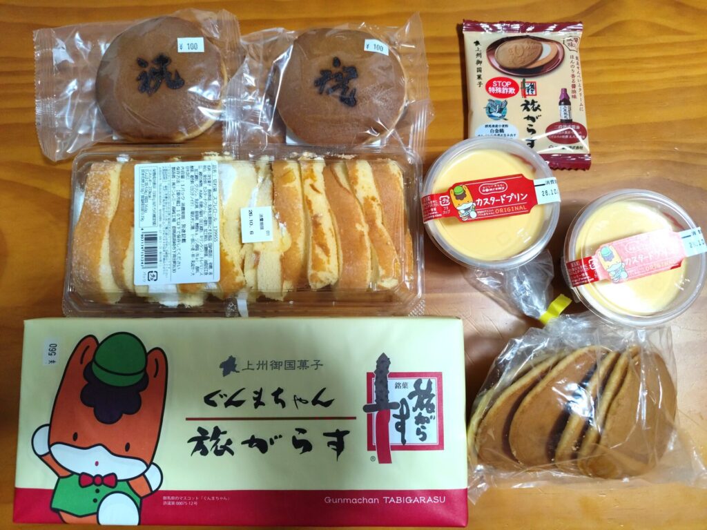 旅がらす本舗購入品
