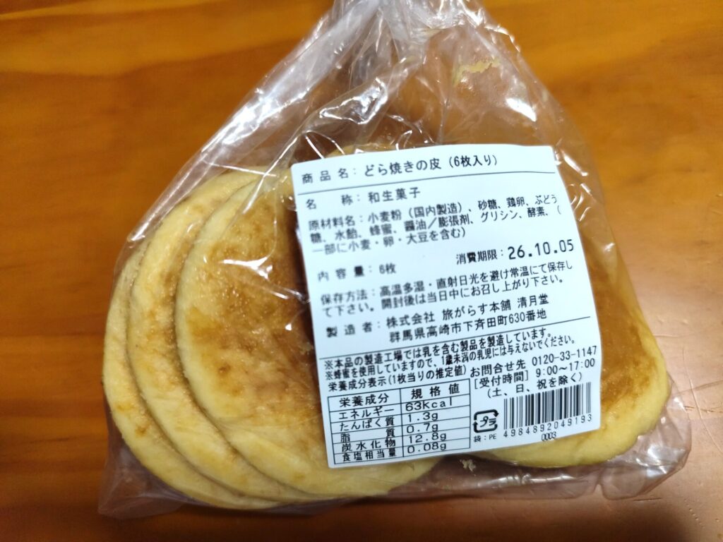 どら焼きの皮
