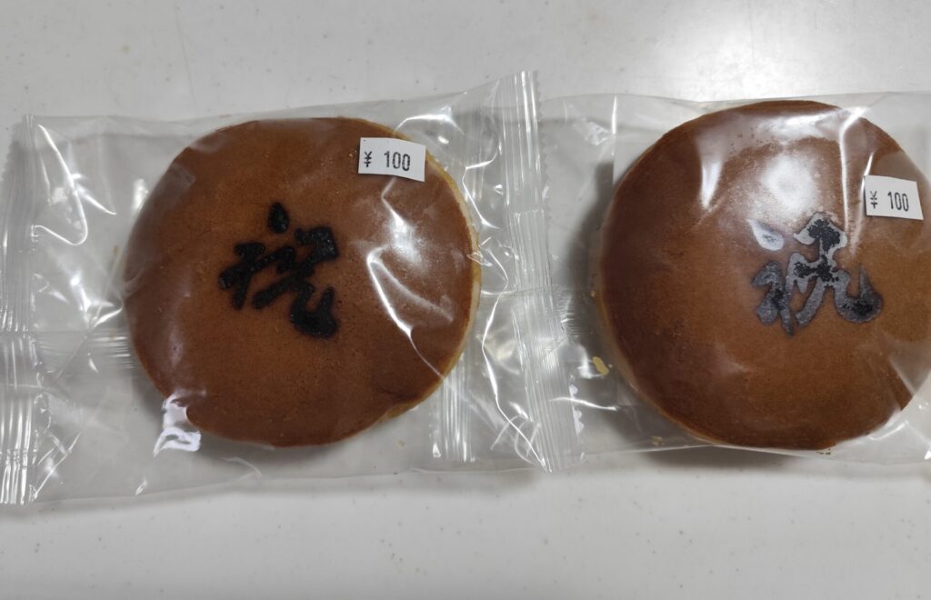 旅がらす本舗のどらやき