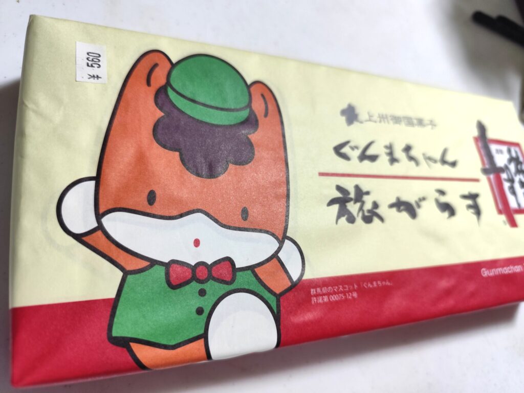 ぐんまちゃん旅がらす