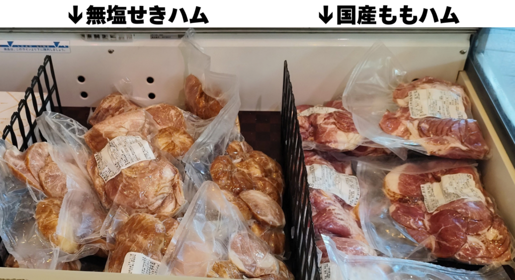 冷凍ハム(高崎ハム)