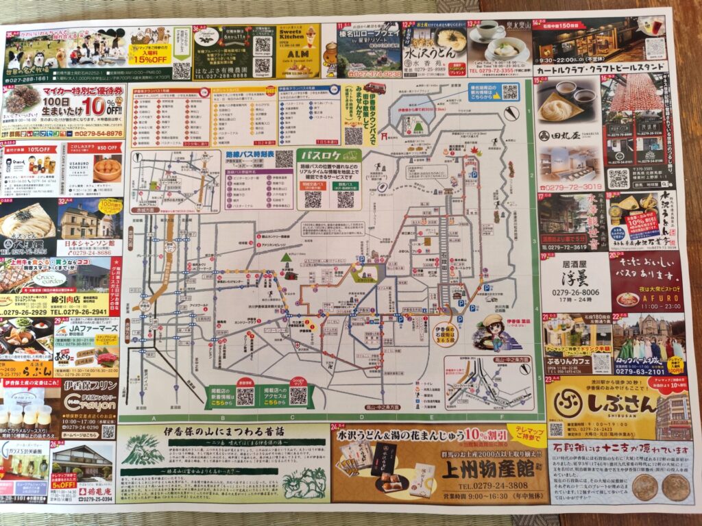 美松館に置いてあるクーポン