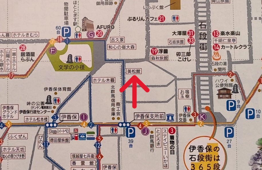 美松館に置いてあるクーポン