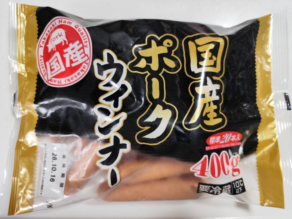 国産ポークウインナー(高崎ハム)