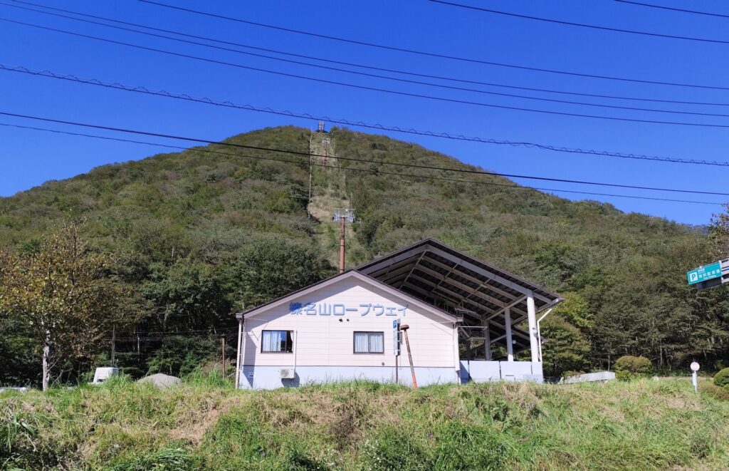 榛名山ロープウェイ
