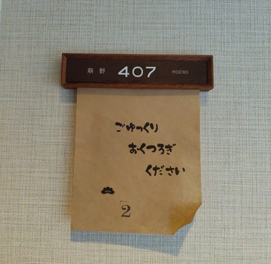美松館の部屋入り口