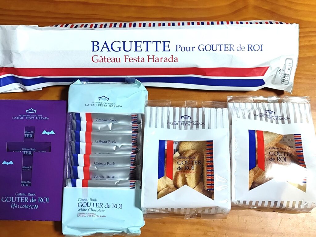 ガトーフェスタハラダ購入品