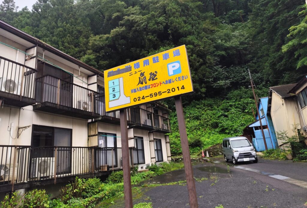 ニュー扇屋駐車場