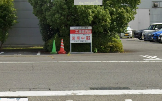 高崎ハム工場直売所案内板