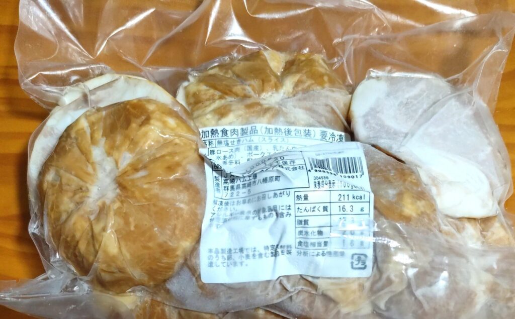 冷凍無塩せきハム(高崎ハム)